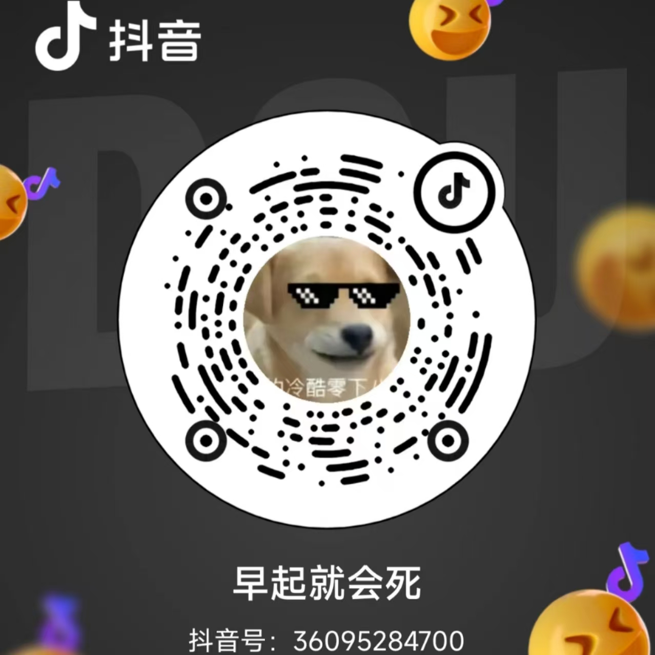 抖音二维码